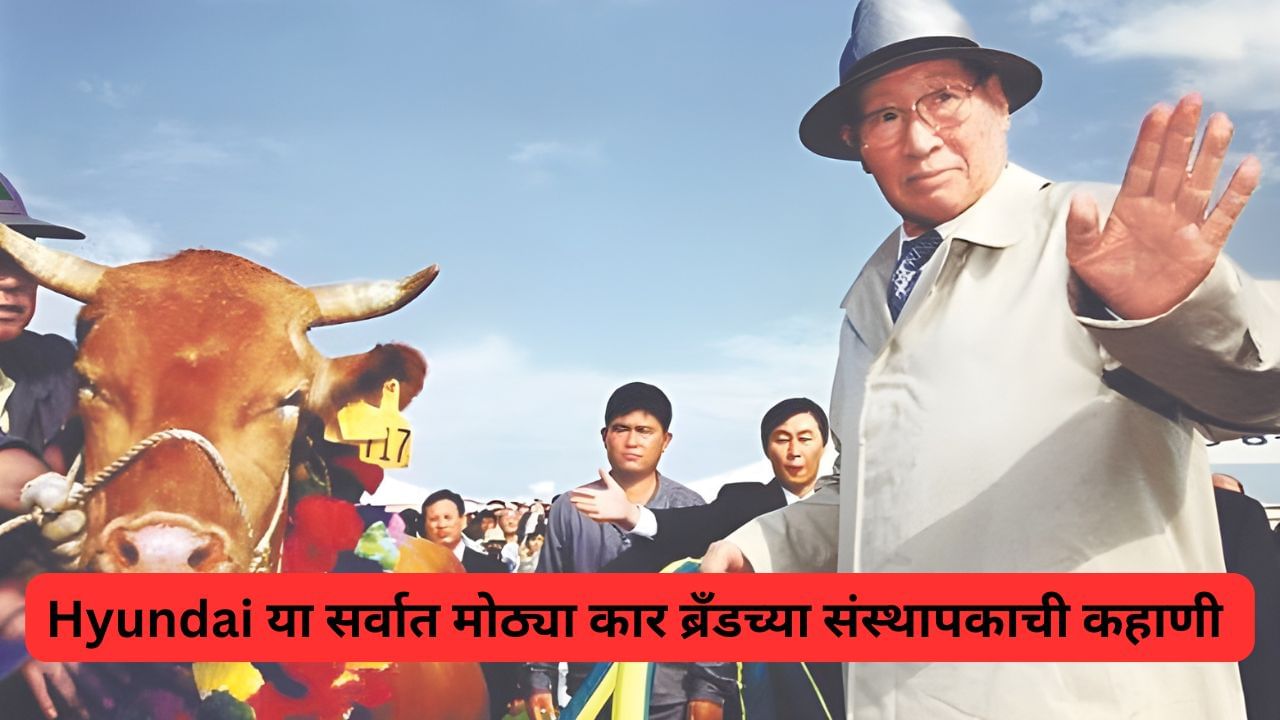 Success Story: उपासमारीने झाडाची साल खावी लागली, तरीही बनवला जगातला सर्वात मोठा कार ब्रँड