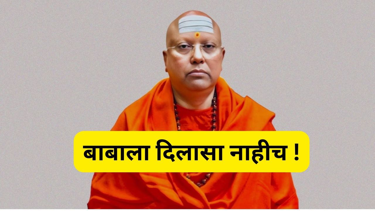 विद्यार्थीनींचे लैंगिक शोषण करणाऱ्या चैतन्यानंद याला दणका, जामीन अर्ज फेटाळला