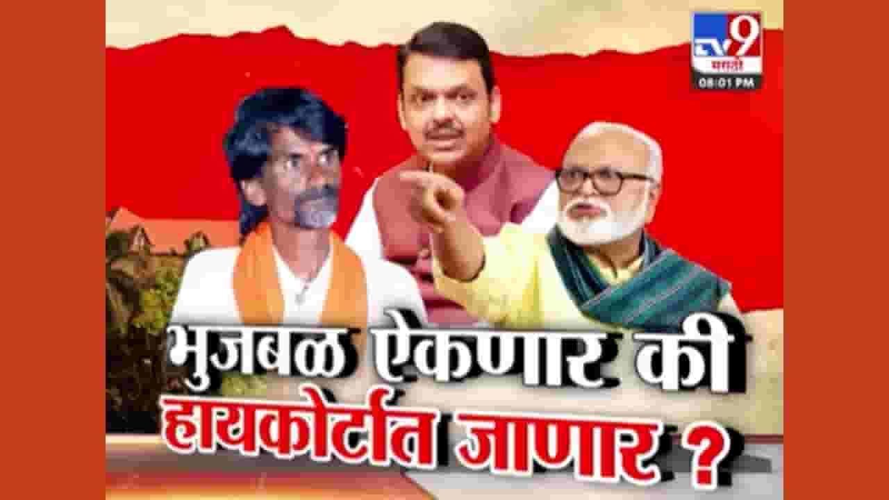 आरक्षणावर भुजबळांची नाराजी... अन् राऊतांची टोलेबाजी!