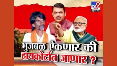 आरक्षणावर भुजबळांची नाराजी… अन् राऊतांची टोलेबाजी!