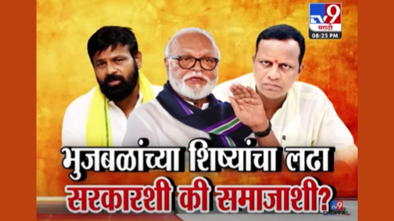 निर्णय सरकारचा, हाके-वाघमारेंची टीका मात्र समाजावर! भुजबळांच्या शिष्यांचा लढा कोणाशी? निर्णय सरकारचा, हाके-वाघमारेंची टीका मात्र समाजावर! भुजबळांच्या शिष्यांचा लढा कोणाशी?