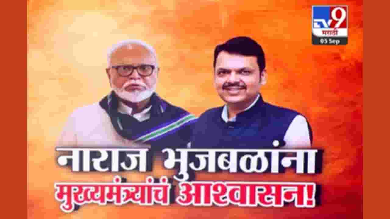 तुम्हाला मुख्यमंत्र्यांवर विश्वास नाही का? राऊतांचा भुजबळांना टोला