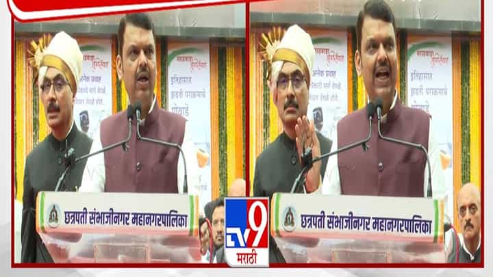 Devendra Fadnavis : बीडसाठी आनंदाची बातमी, वर्षानुवर्षांचं जुनं स्वप्न पूर्ण होणार, मुख्यमंत्र्यांची मोठी घोषणा काय? Devendra Fadnavis : बीडसाठी आनंदाची बातमी, वर्षानुवर्षांचं जुनं स्वप्न पूर्ण होणार, मुख्यमंत्र्यांची मोठी घोषणा काय?