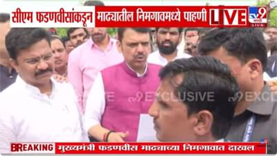 साहेब… शेतीच वाहून गेली… शेतकऱ्याच्या समस्या ऐकताच मुख्यमंत्र्यांना सांगितला सर्वात मोठा निर्णय; शेतकऱ्यांना मोठा दिलासा मिळणार