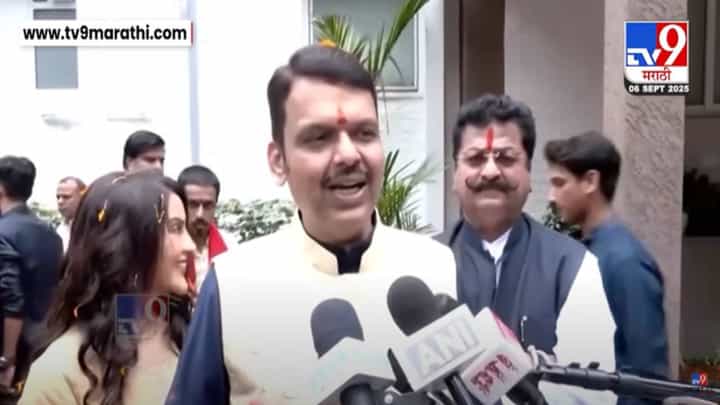 Devendra Fadnavis : अनंत चतुर्थीला मुख्यमंत्र्यांचं जनतेला एकच आवाहन; म्हणाले, कुठेही गोंधळ न करता... Devendra Fadnavis : अनंत चतुर्थीला मुख्यमंत्र्यांचं जनतेला एकच आवाहन; म्हणाले, कुठेही गोंधळ न करता...