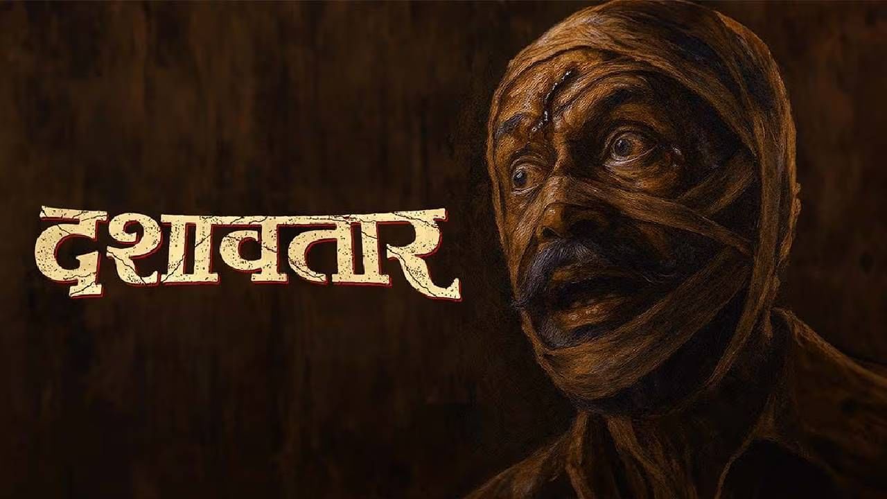 कोकणातील पारंपरिक लोककला आणि त्याचं मर्म समजून घेत त्या माध्यमातून कोकणातील सध्याच्या परिस्थितीवर भाष्य करण्याचा प्रामाणिक प्रयत्न दिग्दर्शक सुबोध खानोलकर यांनी या चित्रपटातून केला आहे.