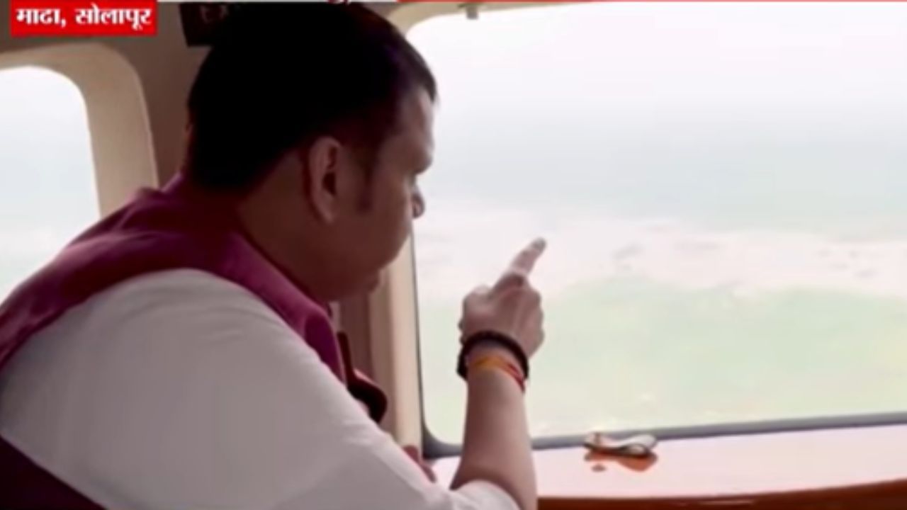 मुख्यमंत्री फडणवीसांकडून हॅलिकॉप्टरमधून नुकसानाची पाहणी