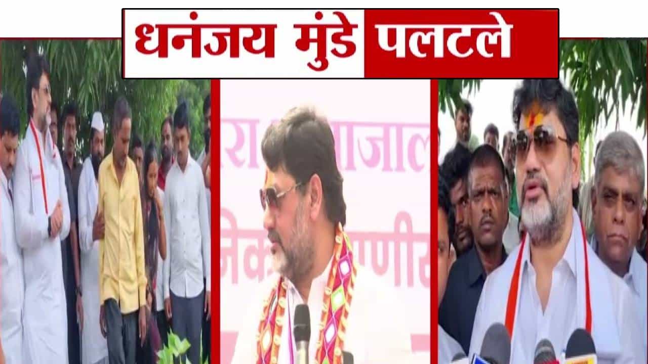 Dhananjay Munde : धनंजय मुंडे पलटले, आधी म्हणाले, बंजारा-वंजारा एकच अन् आता म्हणताय...
