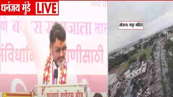 मी कायम बंजारा समाजाच्या लढ्यासोबत! धनंजय मुंडेंची मोठी प्रतिक्रिया