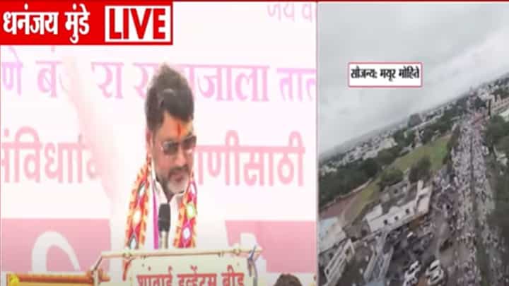 मी कायम बंजारा समाजाच्या लढ्यासोबत! धनंजय मुंडेंची मोठी प्रतिक्रिया मी कायम बंजारा समाजाच्या लढ्यासोबत! धनंजय मुंडेंची मोठी प्रतिक्रिया