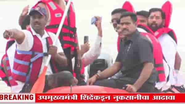धाराशिवच्या पुरग्रस्त भागात एकनाथ शिंदेंची बोटीतून पाहणी