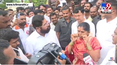 साहेब.. संसार पाण्यात गेला, ओला दुष्काळ जाहीर करा! लाडक्या बहिणीची शिंदेंकडे आर्त मागणी