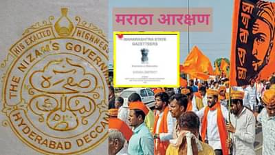 Maratha Reservation : मराठवाड्यातील या 8 गावांचा हैदराबाद गॅझेटला नकार, सातारा गॅझेट लागू करण्याची का मागणी? प्रशासन पेचात