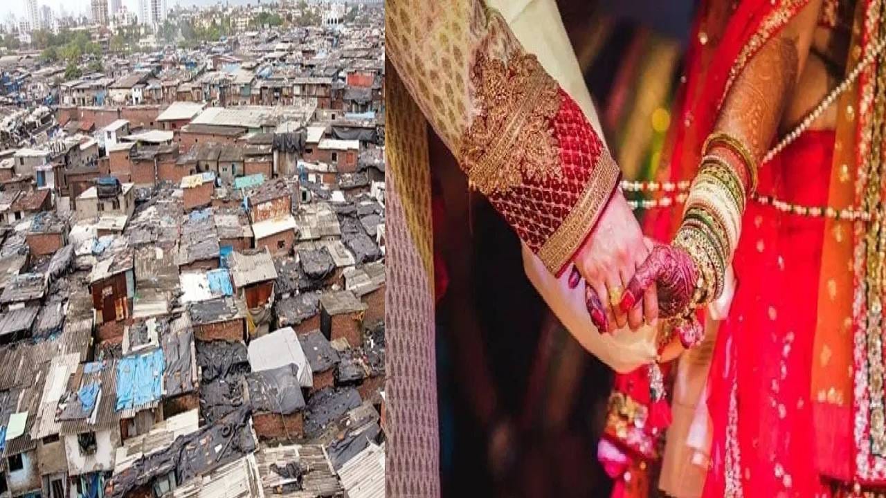 धारावीकर नवरा नको ग बाई!, लग्नासाठी धारावीला तरुणींची नापसंती धारावीकर नवरा नको ग बाई!, लग्नासाठी धारावीला तरुणींची नापसंती