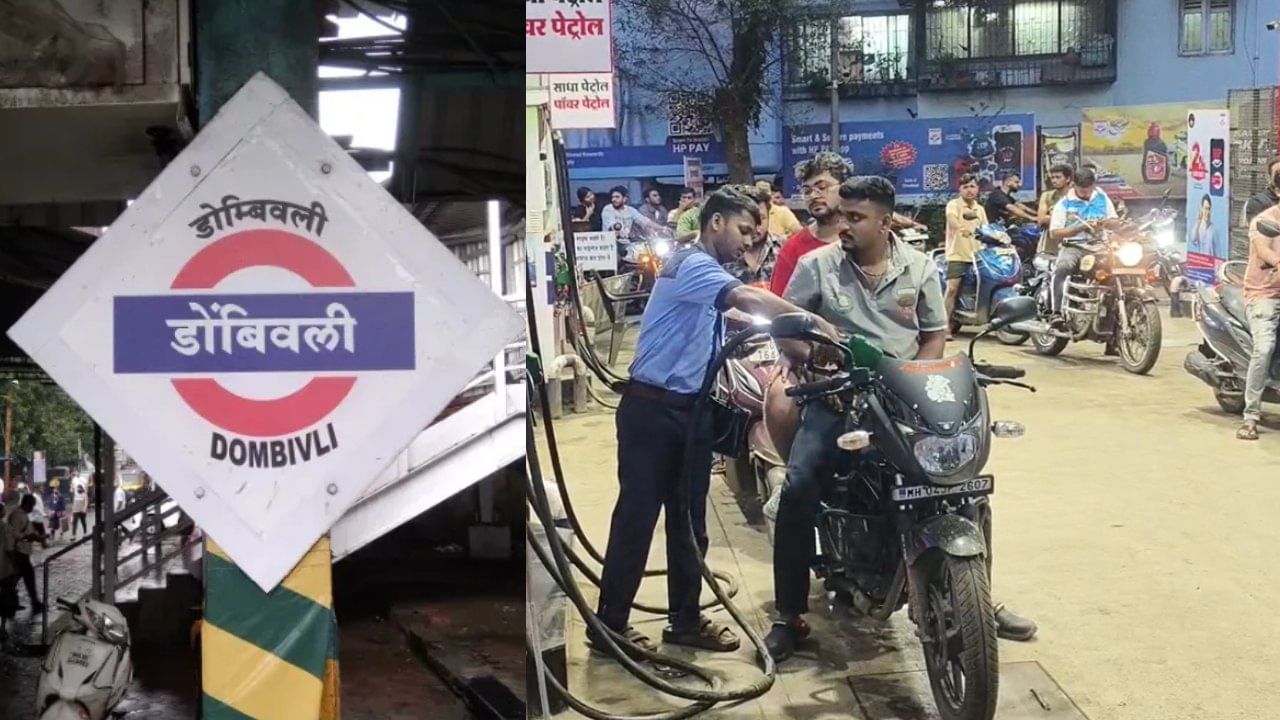 सुसंस्कृत डोंबिवलीला कलंक, आमदाराच्या भावाने घेतला मोठा निर्णय, नेमकं काय घडलं?