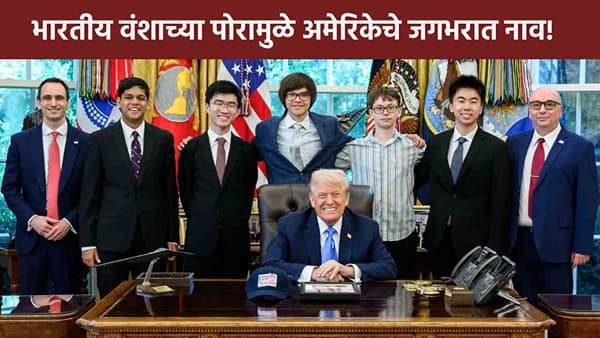 Donald Trump : भारतीय वंशाच्या पोराची कमाल, डोनाल्ड ट्रम्प यांची लाज राखली, मिळवून दिलं मोठं यश!