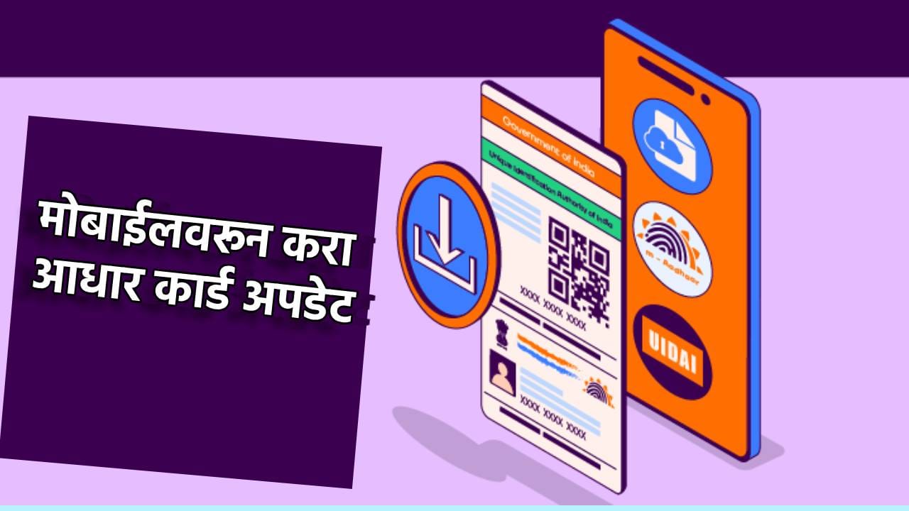 E Aadhaar App e-aadhaar-app