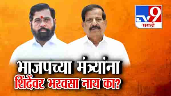 Shivsena : भाजपच्या मंत्र्यांना शिंदेंवर भरवसा नाय का? शिंदेंच्या ठाण्यात नाईकांचा तिसऱ्यांदा जनता दरबार अन्…