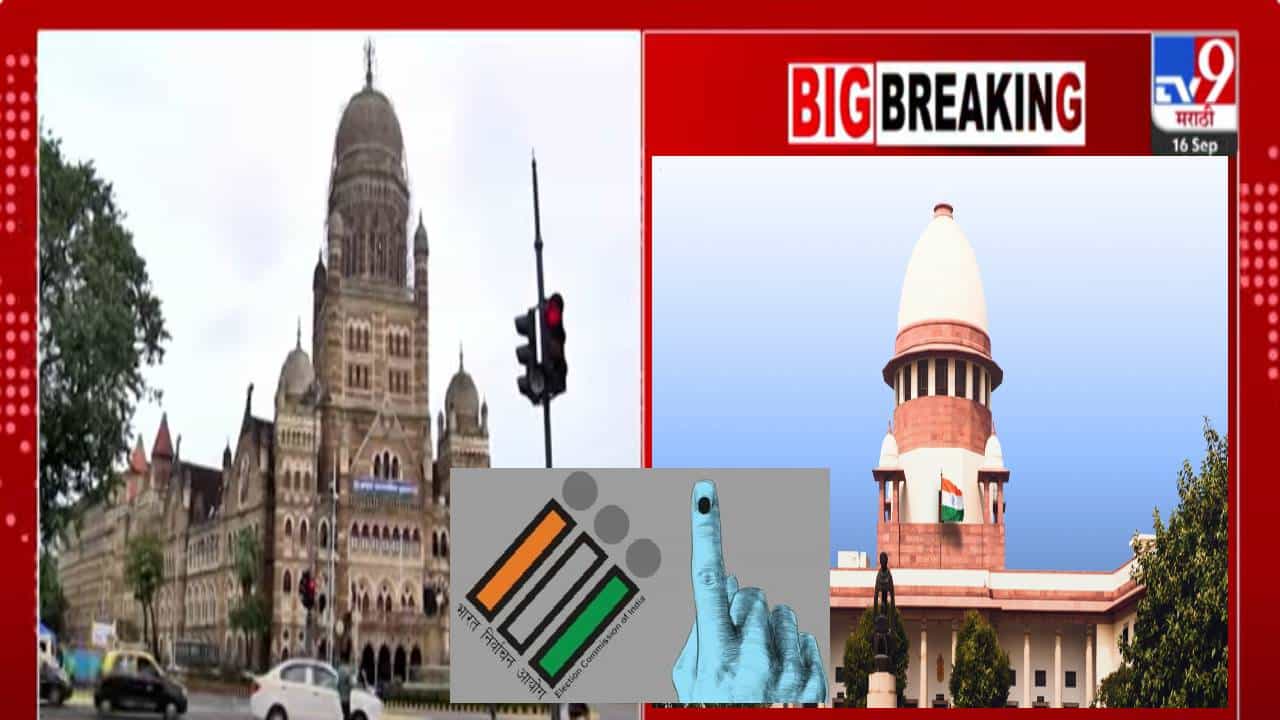 Local Body Elections 2026 Deadline : स्थानिक स्वराज्य संस्थांच्या निवडणुकांची तारीख ठरली! कोर्टाचा आदेश काय?