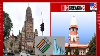 Local Body Elections 2026 Deadline : स्थानिक स्वराज्य संस्थांच्या निवडणुकांची तारीख ठरली! कोर्टाचा आदेश काय?