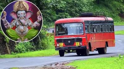 बाप्पा पावला... 10 दिवसात लालपरी झाली मालामाल; किती कोटींची कमाई?