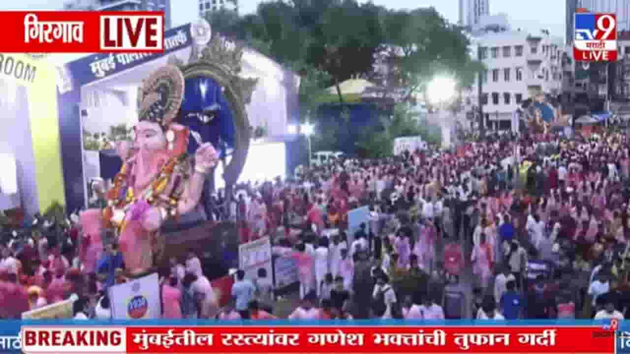 Mumbai Visarjan 2025 | मुंबईतील गिरगाव चौपाटीवर तरुणाईची तूफान गर्दी