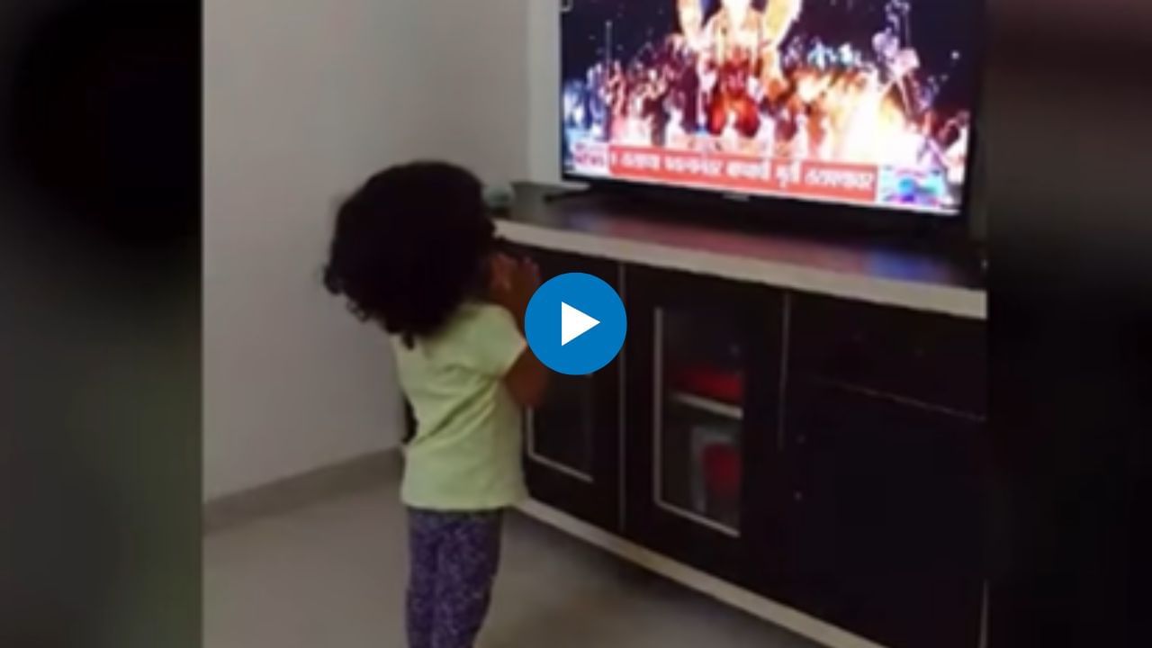 चिमुकलीने tv9 मराठीच्या माध्यमातून घेतलं लालबागच्या राजाचं दर्शन चिमुकलीने tv9 मराठीच्या माध्यमातून घेतलं लालबागच्या राजाचं दर्शन