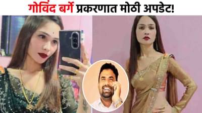 Pooja Gaikwad : आता सगळं संपलं, पूजा गायकवाडच्या अडचणीत वाढ, मोठी अपडेट समोर!