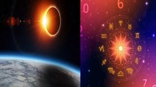 सूर्यग्रहणाचा कोणत्या राशीवर कसा प्रभाव पडणार? कोणत्या राशींसाठी नुकसानकारक