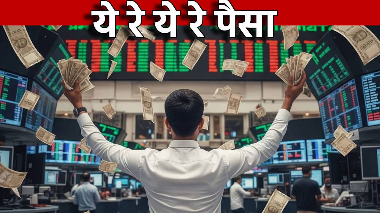 Multibagger stock : शेअर आहे की परीस; एका वर्षात 7000 टक्क्यांची उसळी, दिल्ली ते दुबईपर्यंत कारभार, गुंतवणूकदार मालामाल