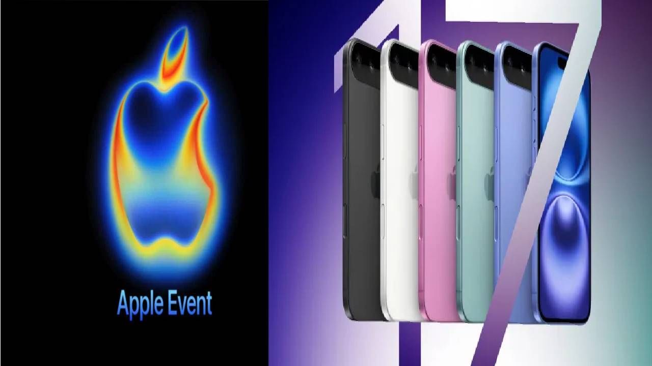 Apple iPhone 17 सीरिज लॉन्च, कुठे पहाल Live Event ? किंमत काय ?