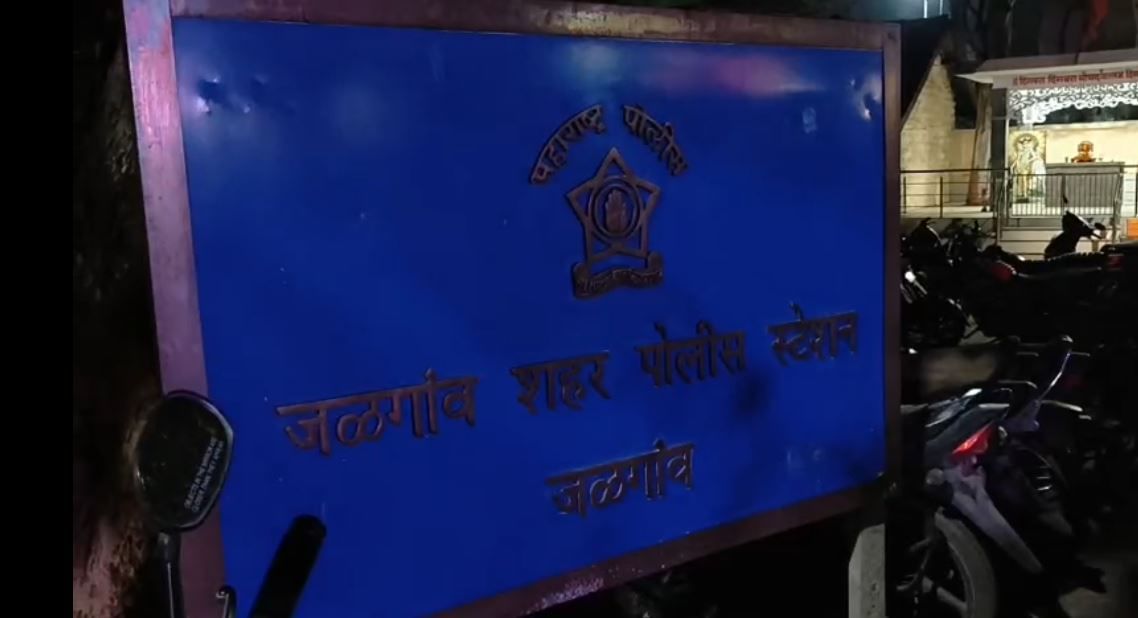 या प्रकरणात पोलीस कर्मचाऱ्याच्या कुटुंबीयांनी पोलीस कर्मचाऱ्याचे बंगाली महिलेसोबत जबरदस्तीने एका मंदिरात लग्न लावून दिल्याची माहिती देखील समोर आले आहे. त्यामुळे आता या प्रकरणात नेमके काय होणार? याकडे सर्वांचेच लक्ष लागले आहे.