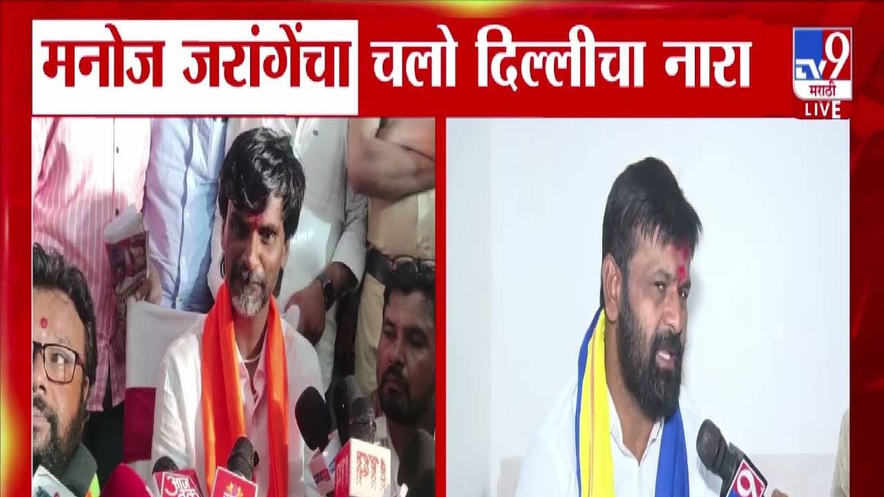 Laxman Hake : जरांगेंने कॅनडा, रशियाला जावं... चलो दिल्लीच्या नाऱ्यावर हाकेंचा खोचक टोला