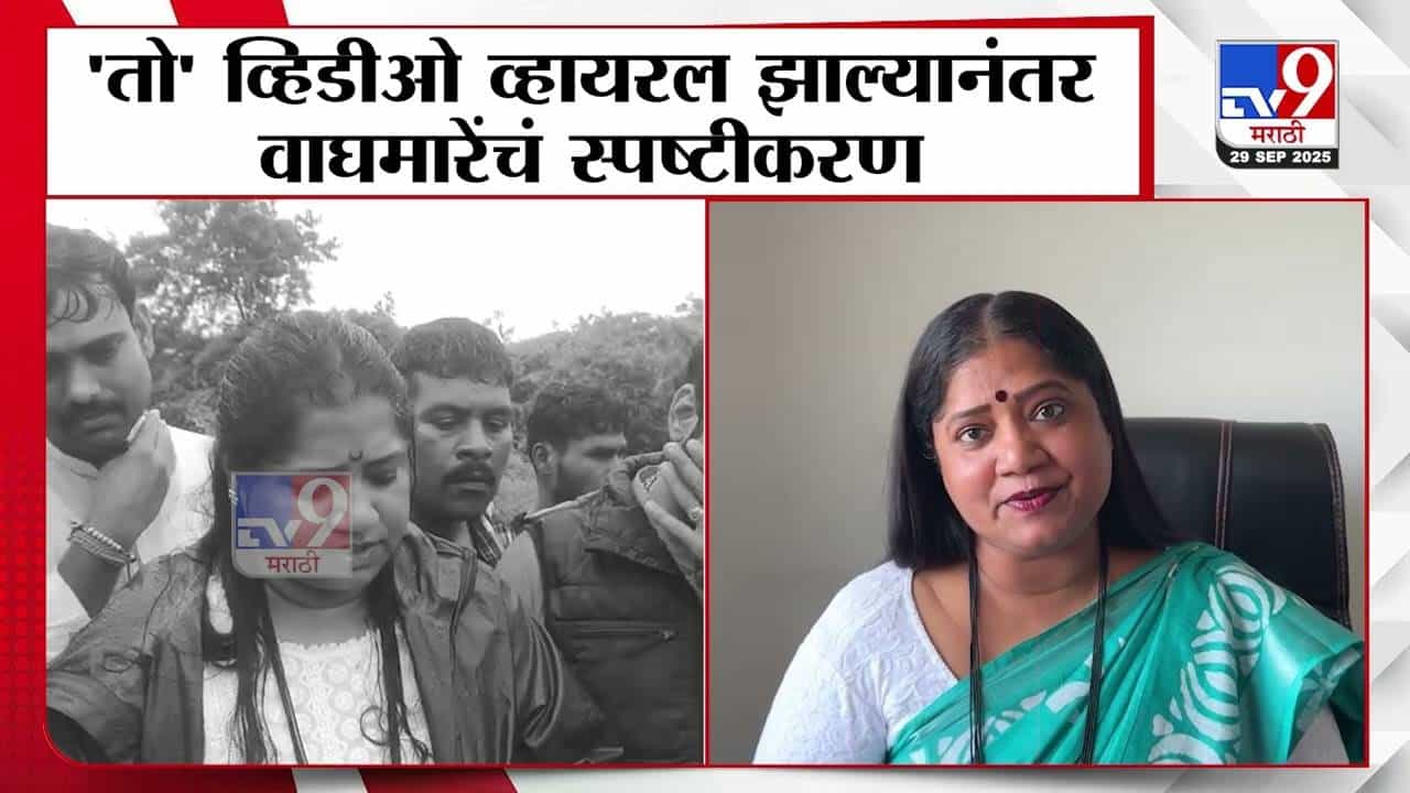 Jyoti Waghmare : कलेक्टरने झापलं...'तो' व्हिडीओ व्हायरल होताच शिंदेंच्या महिला नेत्याचं स्पष्टीकरण, हा गुन्हा मी...