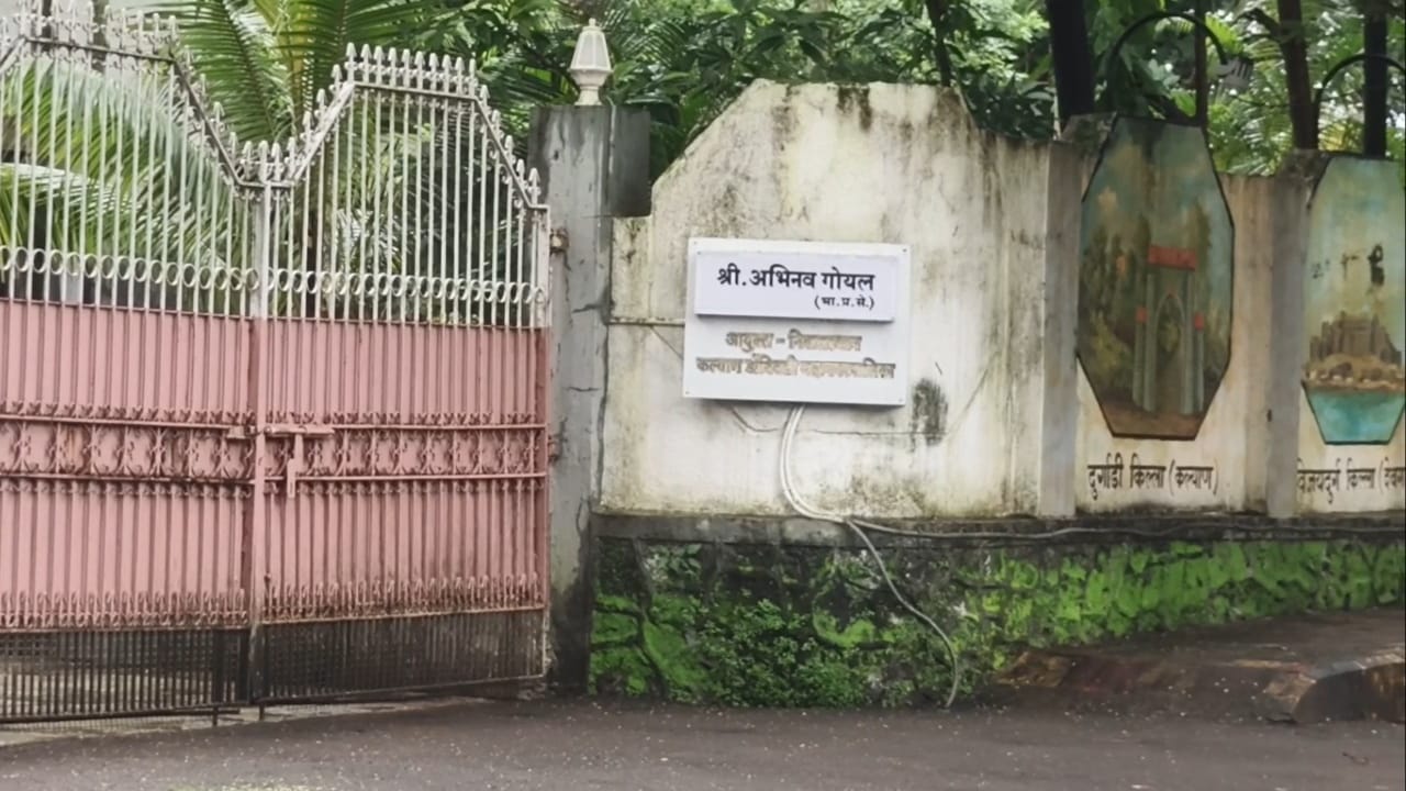 कल्याण डोंबिवली महापालिका आयुक्तांच्याच निवासस्थान बाहेर रस्त्याची दुरावस्था झाली आहे. त्यामुळे नागरिकांचा संताप अनावर झाला आहे. जर आयुक्तांच्या घरासमोरील रस्तेच असे असतील, तर शहरातील सामान्य नागरिकांच्या रस्त्यांची काय अवस्था असेल? असा सवाल नागरिकांकडून विचारला जात आहे.