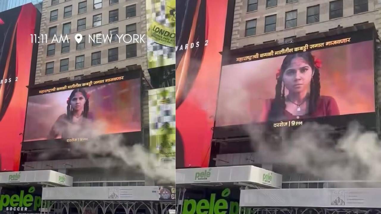 महाराष्ट्रातील पारंपरिक खेळ कबड्डी आणि मराठी संस्कृती यांचा जागतिक व्यासपीठावर गौरव झाला आहे. कबड्डी हा महाराष्ट्राचा पारंपरिक खेळ आहे. ताकद, चातुर्य आणि संघभावना दर्शवणारा हा खेळ ‘कमळी’ मालिकेत प्रभावीपणे दाखवण्यात आला आहे. 
