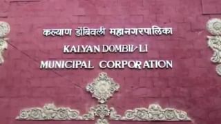 आजपासून परीक्षा, पटकन रिझल्ट अन् चटकन नोकरी… केडीएमसीत या पदावर काम करण्याची सुवर्णसंधी, तुम्ही अर्ज केलाय का?