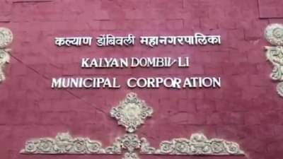 आजपासून परीक्षा, पटकन रिझल्ट अन् चटकन नोकरी... केडीएमसीत या पदावर काम करण्याची सुवर्णसंधी, तुम्ही अर्ज केलाय का?