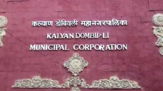 आजपासून परीक्षा, पटकन रिझल्ट अन् चटकन नोकरी... केडीएमसीत या पदावर काम करण्याची सुवर्णसंधी, तुम्ही अर्ज केलाय का?
