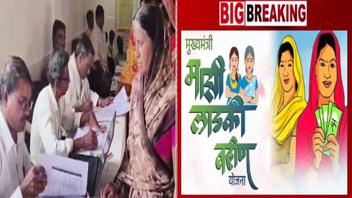 Ladki Bahin Yojana : लाडक्या बहिणींनो पुढच्या दोन महिन्यात हे काम कराच, नाहीतर पैसे बंद! योजनेत कोणता महत्त्वाचा बदल? Ladki Bahin Yojana : लाडक्या बहिणींनो पुढच्या दोन महिन्यात हे काम कराच, नाहीतर पैसे बंद! योजनेत कोणता महत्त्वाचा बदल?