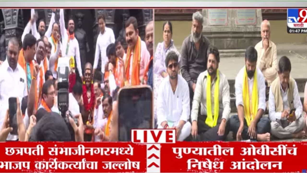 महात्मा फुले वाड्यात लक्ष्मण हाकेंचं निषेध आंदोलन