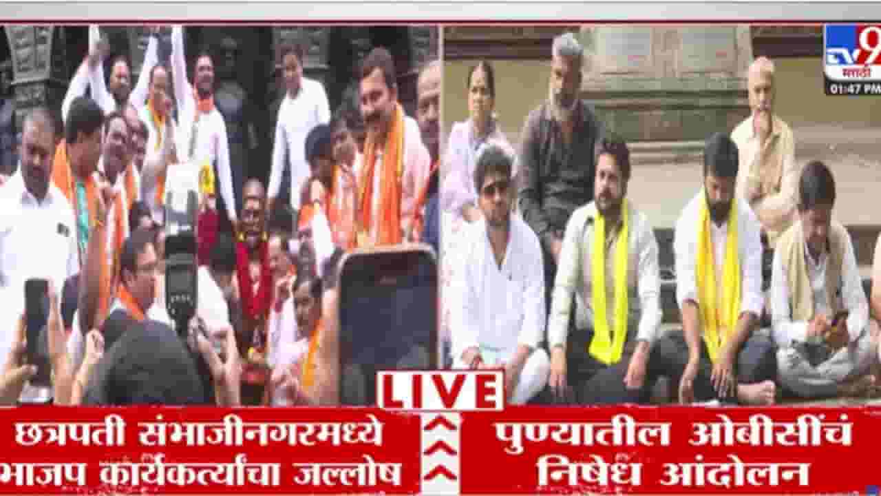 महात्मा फुले वाड्यात लक्ष्मण हाकेंचं निषेध आंदोलन