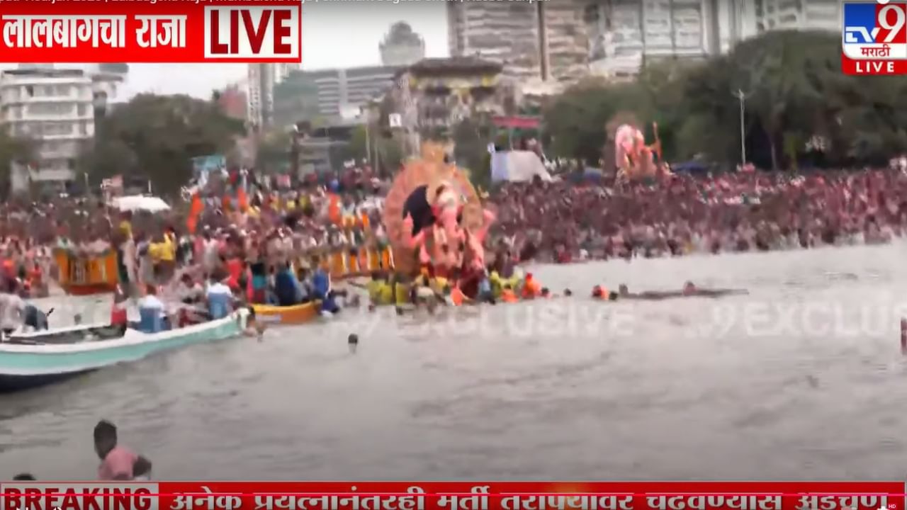  लाखो गणेशभक्तांचे श्रद्धास्थान असलेल्या लालबागच्या राजाच्या विसर्जनाच्या वेळी एक अनपेक्षित अडथळा निर्माण झाला आहे.
