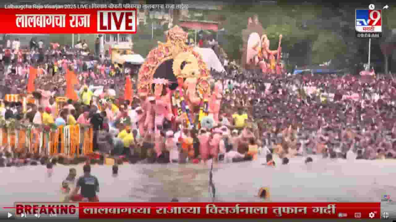 भरती असल्यानं अद्याप राजाचं विसर्जन नाही!