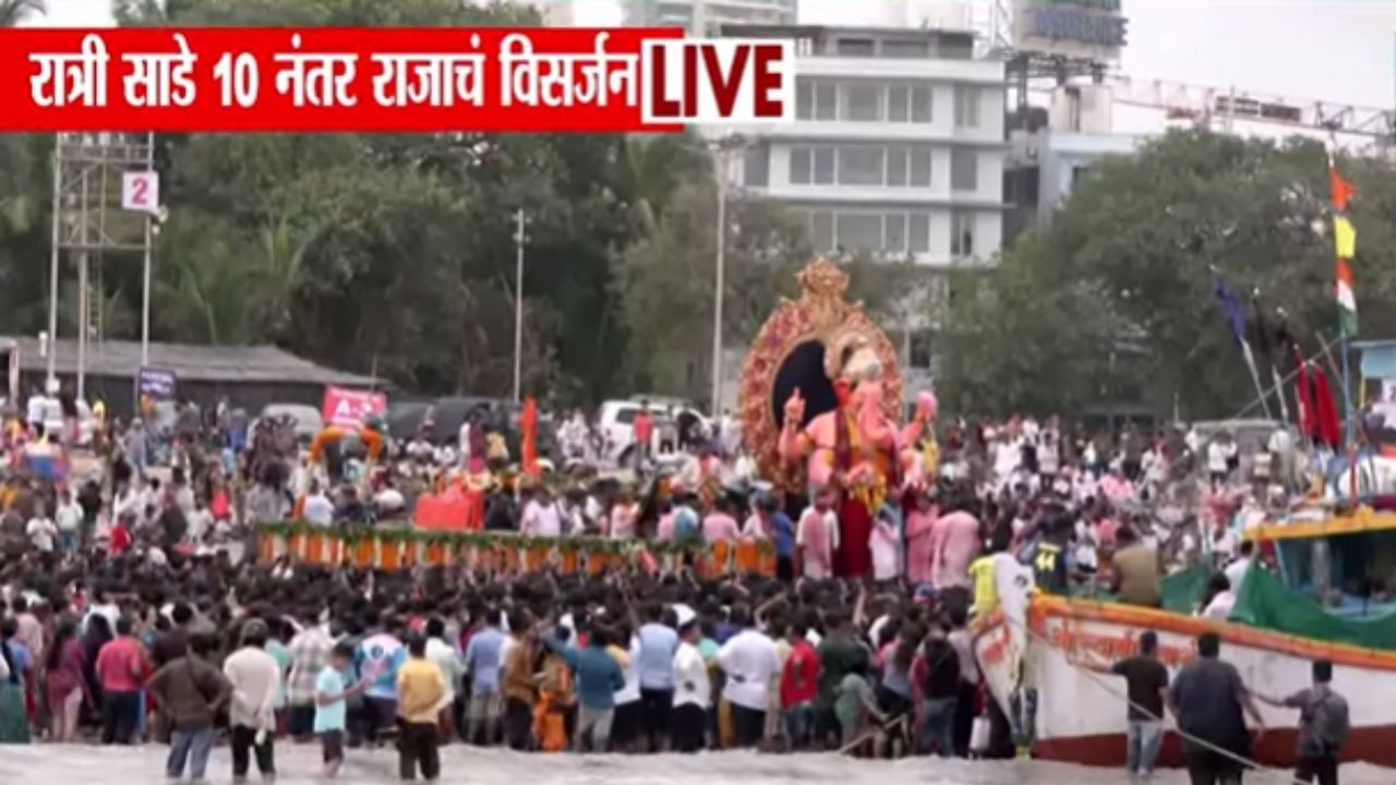 Lalbaugcha Raja Visarjan 2025 | अखेर लालबागच्या राजाच्या विसर्जनाची वेळ ठरली.. Lalbaugcha Raja Visarjan 2025 | अखेर लालबागच्या राजाच्या विसर्जनाची वेळ ठरली..