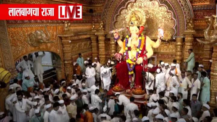 Lalbaugcha Raja Visarjan 2025 : लालबागच्या राजाच्या विर्सजन मिरवणुकीची लगबग, मंडपाबाहेर ढोल-ताशा अन्.. Lalbaugcha Raja Visarjan 2025 : लालबागच्या राजाच्या विर्सजन मिरवणुकीची लगबग, मंडपाबाहेर ढोल-ताशा अन्..