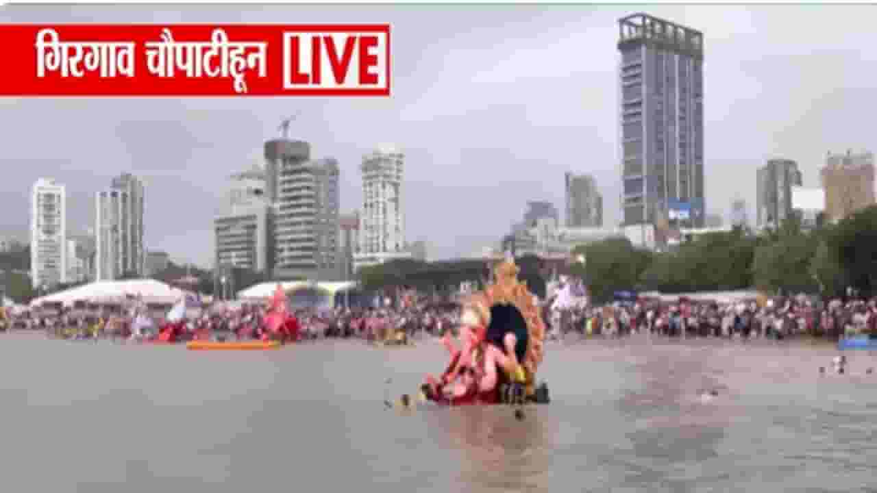 4 तासांपासून राजाची मूर्ती गिरगाव चौपाटीवरच; काय आहे सध्याची स्थिती?