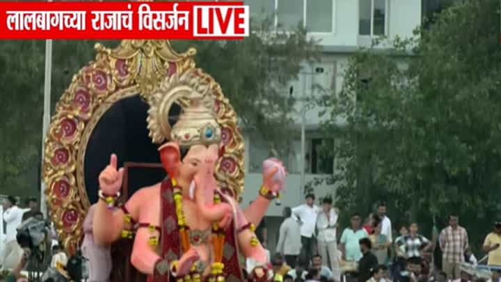 तब्बल 24 तासांनी लालबागच्या राजाचं विसर्जन होणार! तब्बल 24 तासांनी लालबागच्या राजाचं विसर्जन होणार!