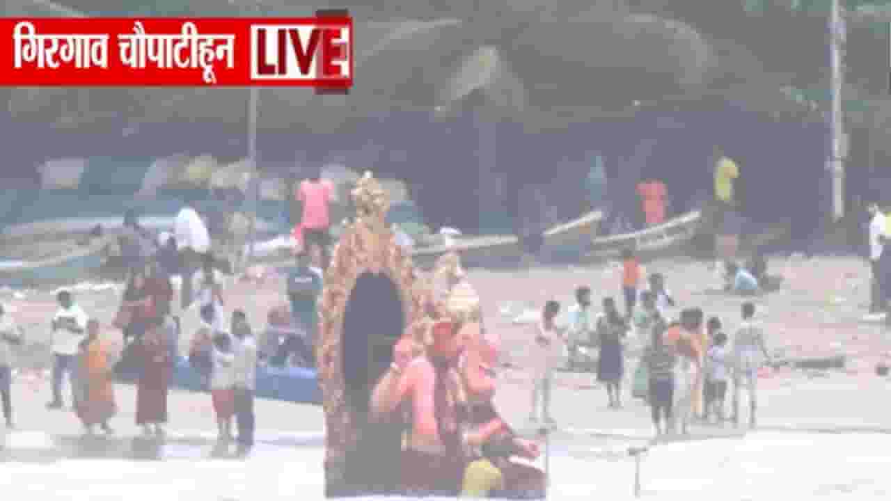 Lalbaugcha Raja Visarjan Update | समुद्रात भरती असल्यानं अद्याप राजाचं विसर्जन नाही