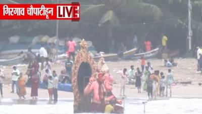 Lalbaugcha Raja Visarjan Update | समुद्रात भरती असल्यानं अद्याप राजाचं विसर्जन नाही
